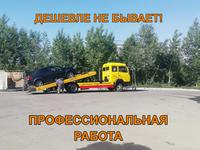 Эвакуатор. Сдвижная платформа, манипулятор и автовышка 24ч в Усть-Каменогорск