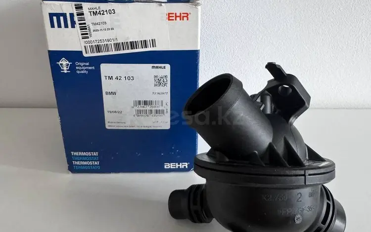 Термостат N55 BMW 11538671516үшін39 500 тг. в Астана