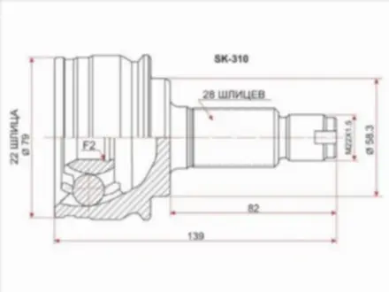 Шрус за 10 350 тг. в Алматы