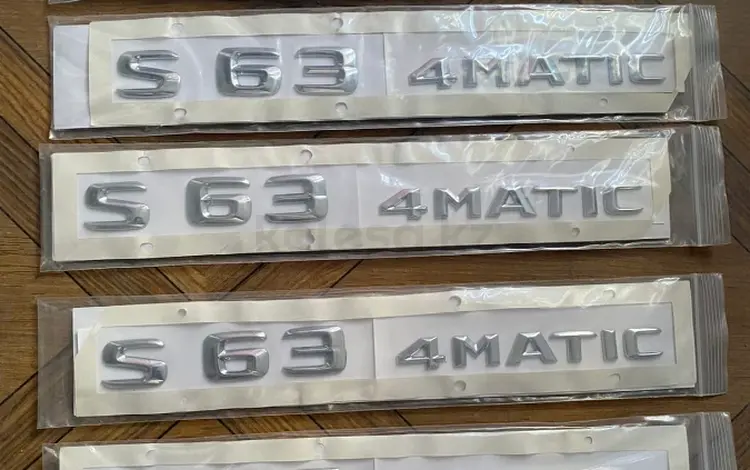 Шильдик S63 AMG 4MATIC за 20 000 тг. в Астана