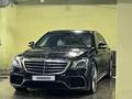 Mercedes-Benz S 400 2014 года за 27 500 000 тг. в Астана