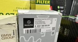 Фильтр масляный, салонный, воздушный на BMW Mercedes все в наличии за 10 000 тг. в Алматы – фото 5