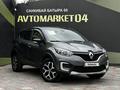 Renault Kaptur 2016 года за 5 400 000 тг. в Актобе – фото 3