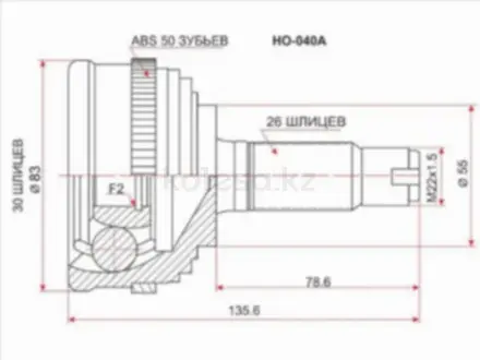 Шрус наружный за 13 250 тг. в Павлодар