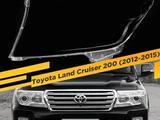 Toyota Land Cruiser 200 стекло на фары за 30 000 тг. в Атырау