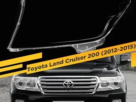 Toyota Land Cruiser 200 стекло на фары за 30 000 тг. в Атырау