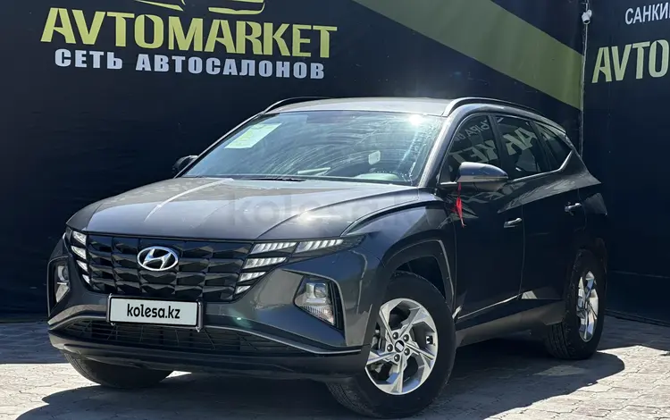 Hyundai Tucson 2023 года за 12 850 000 тг. в Актобе