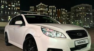 Subaru Legacy 2009 года за 4 999 999 тг. в Алматы