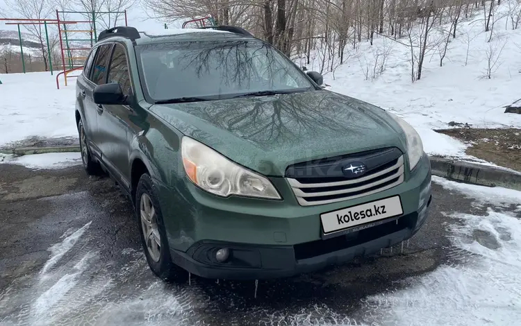 Subaru Outback 2011 года за 6 700 000 тг. в Усть-Каменогорск