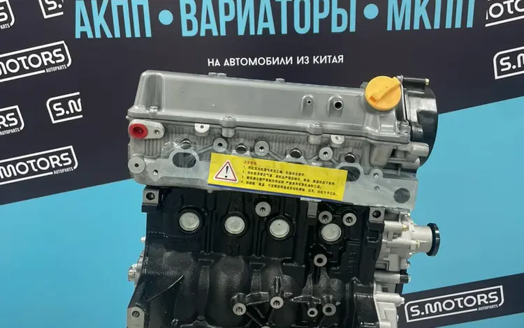 Новый двигатель Chery QQ Sweet 1.1 — Масло в подарок — Гарантияүшін495 000 тг. в Караганда