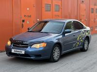 Subaru Legacy 2007 года за 4 700 000 тг. в Алматы