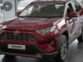 Toyota RAV4 2023 года за 18 500 000 тг. в Астана