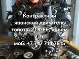 Двигатель 2TR за 2 000 000 тг. в Алматы – фото 2