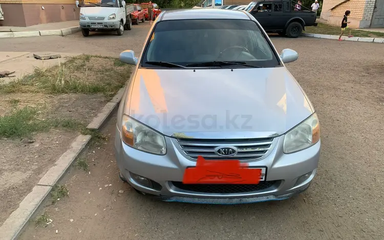 Kia Cerato 2007 года за 3 200 000 тг. в Уральск