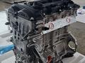 Двигатель G4NA 2.0үшін1 110 тг. в Актобе – фото 4