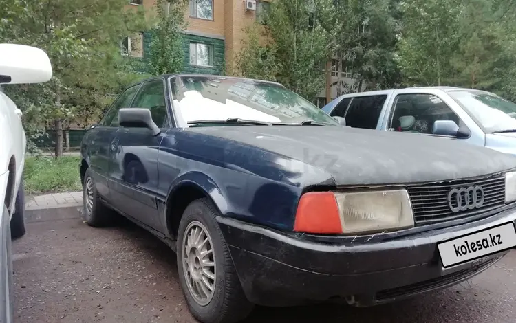 Audi 80 1988 года за 550 000 тг. в Астана