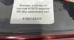 Задний фонари бу оригинал Камри 70, 75 за 10 000 тг. в Алматы – фото 4