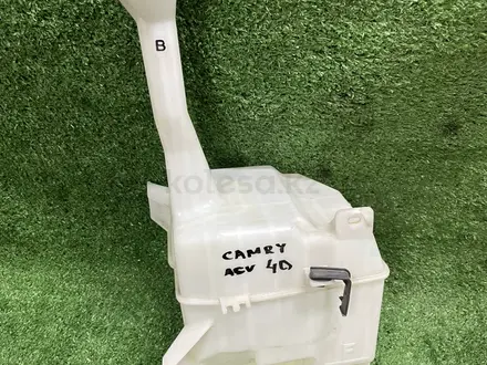 Бачок омывателя Camry 40 ACV40 за 10 000 тг. в Талдыкорган