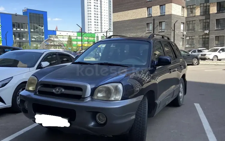 Hyundai Santa Fe 2005 годаfor3 100 000 тг. в Астана