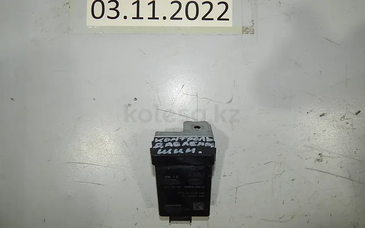 Блок контроля давления в шинах за 9 000 тг. в Алматы