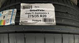 Goodyear Eagle F1 Asymmetric 2 245/40 R20 275/35 R20 99Y RUN FLAT Летние за 300 000 тг. в Алматы