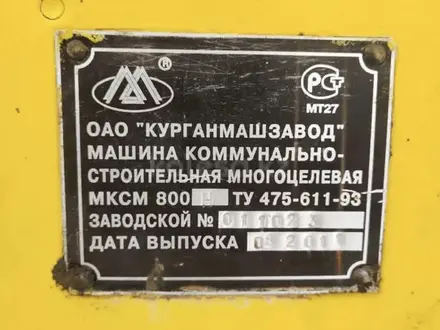 МКСМ 2011 года за 7 500 000 тг. в Алматы – фото 5