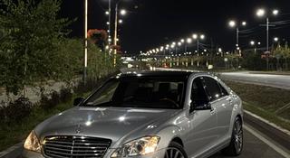 Mercedes-Benz S 500 2007 года за 7 000 000 тг. в Алматы