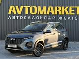 Chery Tiggo 2 Pro 2025 года за 5 950 000 тг. в Актобе