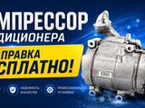 Компрессор кондиционера Тойота Лексус Мерседес привозные с установкой за 34 469 тг. в Алматы