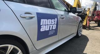 Авторазбор MostAuto в Усть-Каменогорск