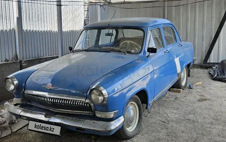 ГАЗ 21 (Волга) 1965 годаүшін600 000 тг. в Алматы