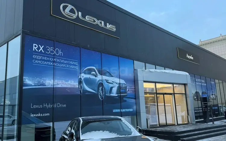 Lexus Aktobe в Актобе
