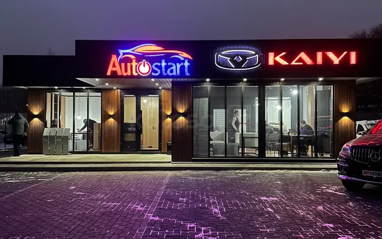 ТОО "Auto Start" в Алматы