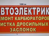 Ремонт карбюраторов в Алматы – фото 4
