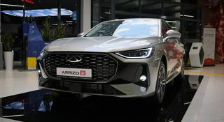 Chery Arrizo 8 Motion 2026 года за 9 662 700 тг. в Алматы