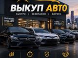 Выкуп битых авто желательно китайцы в Алматы