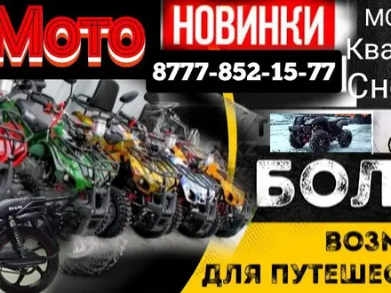 Peda  Peda,twpo, sonlink,yaqi,carbon,Imperiya moto, avansis 2022 года за 480 000 тг. в Усть-Каменогорск – фото 18