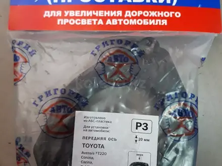 Проставки под опорную чашку на амортизатор. за 5 000 тг. в Нур-Султан (Астана)