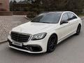 Mercedes-Benz S 63 AMG 2016 годаүшін35 000 000 тг. в Алматы – фото 11