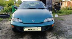 Toyota Cavalier 1999 года за 1 300 000 тг. в Усть-Каменогорск