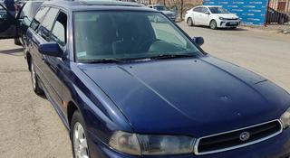 Subaru Legacy 1998 года за 1 999 999 тг. в Актау