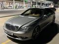 Mercedes-Benz S 500 2006 годаfor5 800 000 тг. в Алматы – фото 6