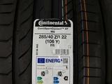 Летние шины разно размерные Continental Conti Sport Contact 5P 285/40 R22 за 1 500 000 тг. в Алматы – фото 3