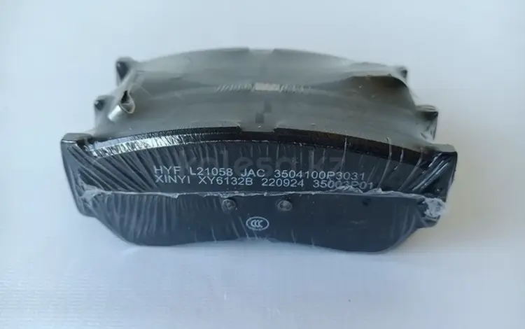 Колодки тормозные задние дисковые (комплект 4шт) JAC T6 (2015 — наст время)үшін2 000 тг. в Костанай