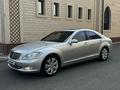 Mercedes-Benz S 500 2006 года за 6 500 000 тг. в Алматы