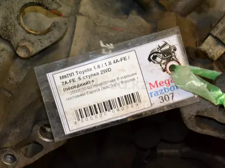 МКПП механика коробка Toyota 1.8 7A-FE за 100 000 тг. в Тараз – фото 6