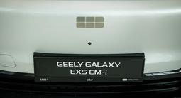 Geely Galaxy EX5 EM-i Pro 2026 годаүшін12 099 000 тг. в Шымкент – фото 5