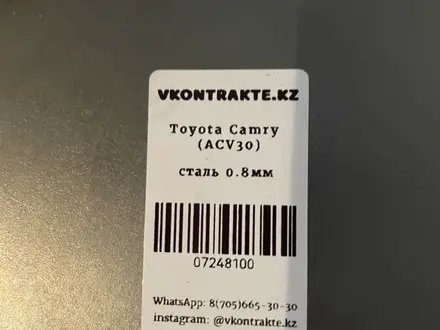 Ремонтная арка заднего крыла Toyota Camry ACV30 Тойота Камри 30/35 за 18 000 тг. в Павлодар – фото 6