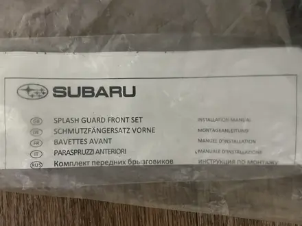 Брызговики колес на Subaru Forester 5 поколение за 40 000 тг. в Павлодар – фото 2