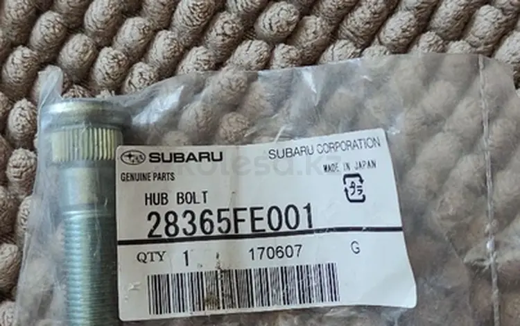 Болт ступицы/Шпилька 28365FE001 Subaru Оригинал за 2 000 тг. в Костанай